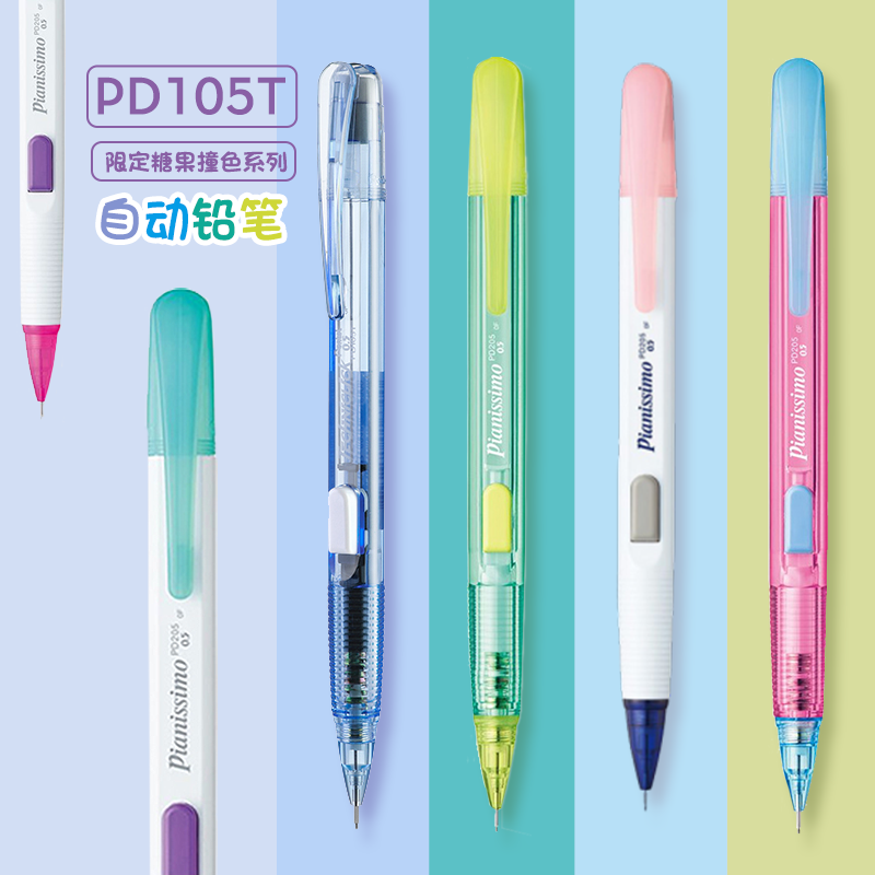 日本ぺんてるシャープペンシル PD105T サイドプッシュマ - Pentel Pen Energel のレビューと価格